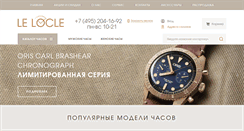 Desktop Screenshot of lelocle.ru